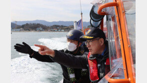 해양경찰청, 동해안 접경수역 치안 점검 나서