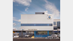 삼천리모터스, BMW 안산 서비스센터 개소