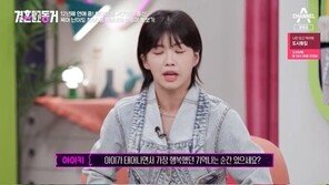 아이키 “딸 연우, 나와 반신욕 같이 해…등 밀어줄 때 행복”