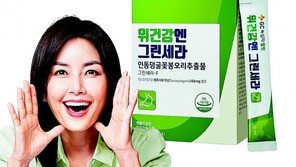 속 불편할 때… 그린세라-F로 위 보호