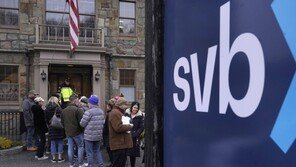 EU “SVB 파산 이후 상황 주시”…英·佛 “걱정할 것 없다”