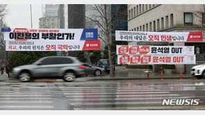 도로 곳곳 뒤덮은 정당 현수막에 ‘막말’ 판쳐