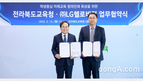 “디지털 인재가 지역 경쟁력”… LG헬로비전, 전북교육청과 지역 인재 육성