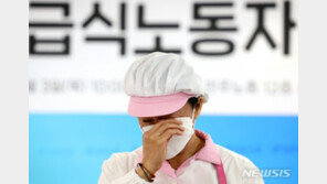 교육부 “급식실 2만4065명 검진결과, 폐암 확진·의심 139명”