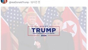 트럼프, 한미연합훈련 비난…“김정은 위협 느껴”