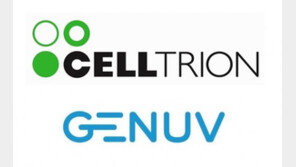 ‘키트루다’ 같은 치료제 개발을 목표로… 셀트리온, ‘지뉴브’와 항체 신약 분야 공동연구