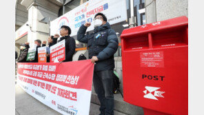 우체국택배노조, 14일부터 부분파업 돌입…‘기준물량’ 조정 이견