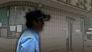 서울 대치동 아파트 경비원 극단선택…“직장 갑질로 고통” 유서