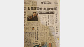 尹 “한일관계 정상화, 공통 이익…징용 문재 재연 없을 것”