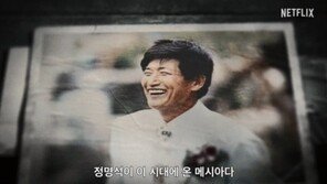 김도형 교수 “정명석, 1만명 성폭행이 목표…초과 달성했을 것”