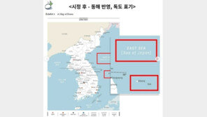 하버드경영대 교재 한국 관련 오류 수정…반크 요청 5개월만