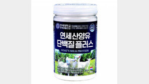 “산양유로 하루 단백질을 꽉 채우세요”