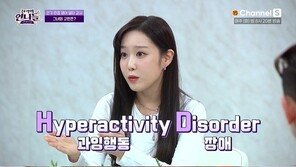 일타강사 박세진, ADHD+난독증 고백…“조현병 안 걸린 게 다행”