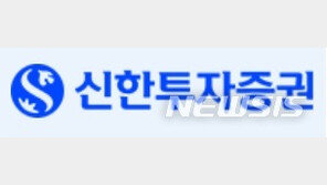 ‘라임 판매 관리 책임’ 신한투자증권 1심 벌금 5000만원
