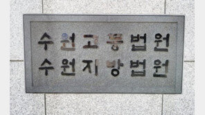 ‘3기신도시 내부정보 투기’ LH 전 직원, 2심서 무죄→실형