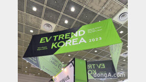 [현장]전기차 시대 성큼… 실감났던 ‘EV 트렌드 코리아’