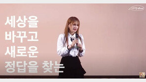“서울대 온 당신, 성격 정상 아냐”… ‘일타 강사’ 이지영 조언 눈길
