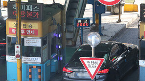 남산 1·3호 터널 통행료, 내일부터 2개월간 면제