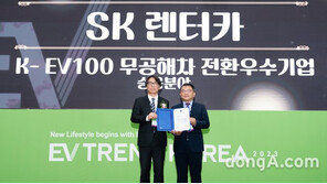 SK렌터카, ‘무공해차 전환 우수기업’ 환경부 장관상 수상