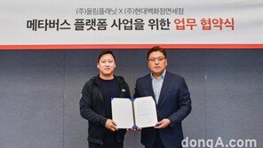 현대百면세점, 인터넷 면세점에 ‘메타버스관’ 연다… “이르면 올해 오픈”