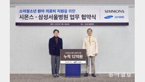 소아청소년 환아에 4년 동안 12억 원 기부한 시몬스 침대
