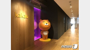 카톡 오픈채팅 쓸까 말까…정보유출 논란에 ‘새 먹거리’ 빨간불