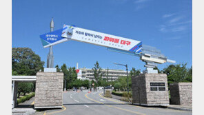 9년전 실종된 노인, 대구시청 산격청사에서 백골로 발견