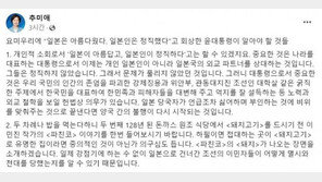 추미애 “대통령에겐 강제징용 피해자 대변할 헌법상 의무 있어”