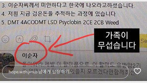 “할미 품으로 돌아와라”…전두환 손자, 이번엔 이순자 대화 공개