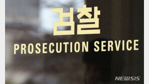 검찰, ‘50억 클럽 의혹’ 수사 속도…“피의자 포함 조사 중”