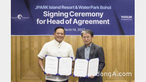 유림개발, 필리핀 보홀 복합 리조트 개발 협약