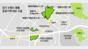 수원영통 노른자 땅에 아파트 들어선다 