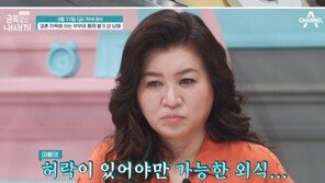 오은영 “이 집 금쪽이로 태어났으면 부모님 싫었을 것” 충격 발언