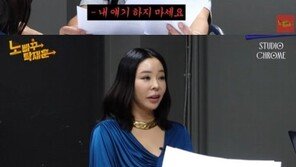 이혜영 “이상민 잘됐으면 좋겠지만…‘돌싱포맨’ 내 얘기 너무 해”