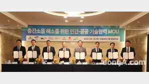 LH, 민간 건설사와 층간소음 기술협력 MOU 체결