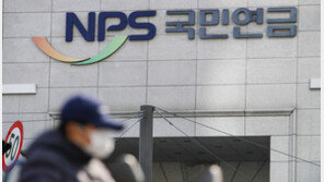 국민연금 위탁 수수료 ‘눈덩이’…2021년 2조 넘어