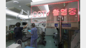 9월부터 수술실 CCTV 의무화…“응급환자 촬영 거부 가능”