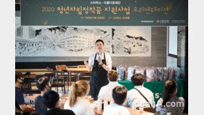 스타벅스, 청년인재 및 자립준비청년 후원 대상자 모집