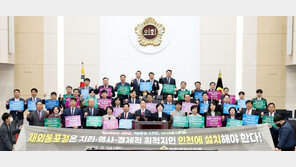 재외동포청 유치에 힘 보탠 인천시의회 “인천이 최적지”