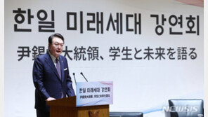 尹, 게이오대 강연 “한일 정서 비슷…평화·번영 위해 연대·협력”