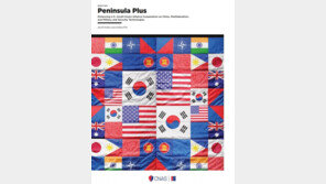 “韓美, 전시작계에 中관련 긴급사태 명시해야” 美싱크탱크