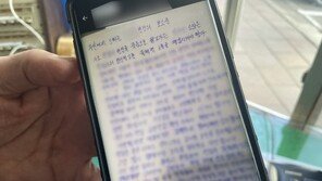 고용부, ‘갑질 호소’ 경비원 극단선택 아파트 근로감독 착수