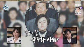 기안84 “우리 엄마도 젊었구나”…옛 사진 발견하고 ‘뭉클’