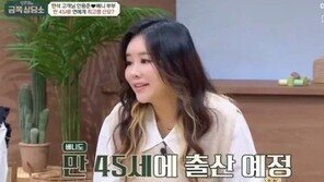 ‘45세 임산부’ 베니, 유산 3번 끝에 임신 “기적 같은 일”