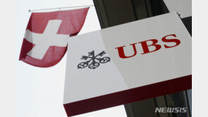 UBS , 위기 크레디트 스위스 합병 논의…英 FT 보도
