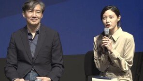 조민, 父 북콘서트 깜짝 등장…“아빠는 청렴결백 논리주의자”