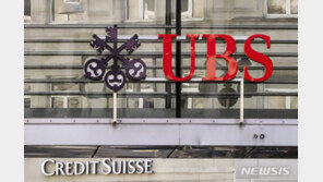 UBS, CS 인수 극적 타결…4조2000억원 규모