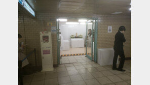 日 옴진리교 사린가스 테러 사건 28주기…추도행사 열려