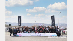 ‘혼다 데이 인 경주’ 종료… 역대 최다 700명 참가