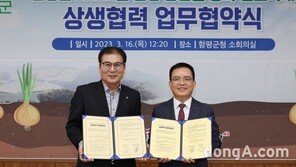 “‘사농상생’ 모범사례 구축”… bhc그룹, 전남 함평군과 농산물 유통확대 협약